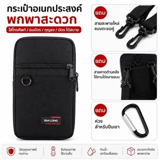 กระเป๋าเอวขนาดเล็ก มีซิปแยก 3 ช่อง สะพายไหล่และสะพายข้ามลำตัวได้ เหมาะกีฬาและพักผ่อน ใส่มือถือ กุญแจได้
