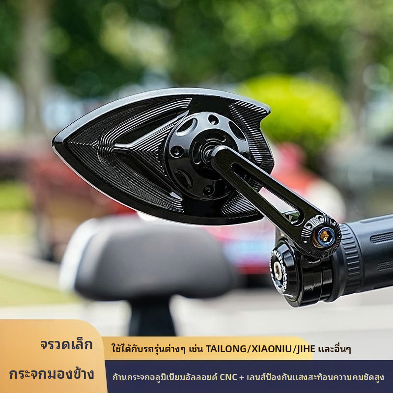 🌱กระจกมือจับรูปจรวดเล็ก CNC สำหรับ Ninebot Segway Niu มอเตอร์ไซค์ รถไฟฟ้า อุปกรณ์แต่ง