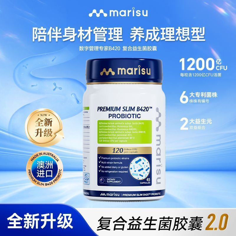 [ผลิตภัณฑ์ของแท้อย่างเป็นทางการ] MARISU Compound Probiotics 2.0 b420 โปรไบโอติกสําหรับผู้ใหญ่ยืน 7.2