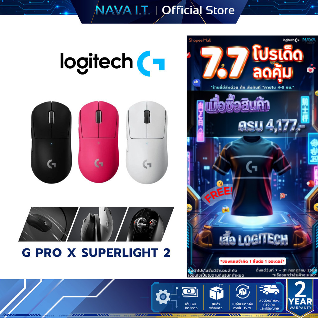 LOGITECH G PRO X SUPERLIGHT 2 LIGHTFORCE GAMING MOUSE เมาส์เกมมิ่งไร้สาย เซ็นเซอร์ HERO 44K DPI