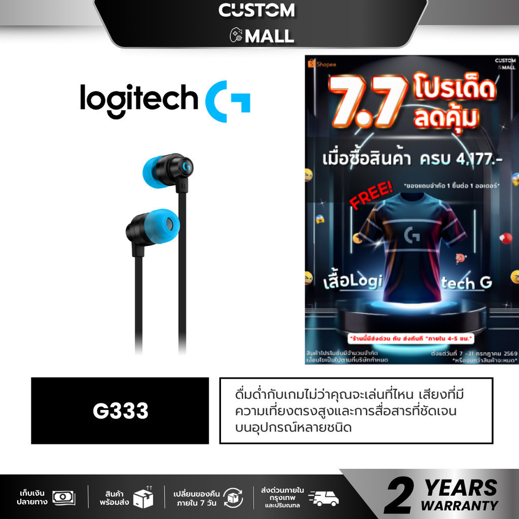 Logitech G333 Gaming Earphones with Mic and Dual Drivers สีดำ
