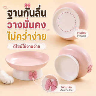 ชามอาหารแมวเซรามิก ยกสูง กันลื่น ถนอมคอแมว ลายโบว์น่ารัก ใส่น้ำได้ ล้างง่าย ชามอาหารหมา