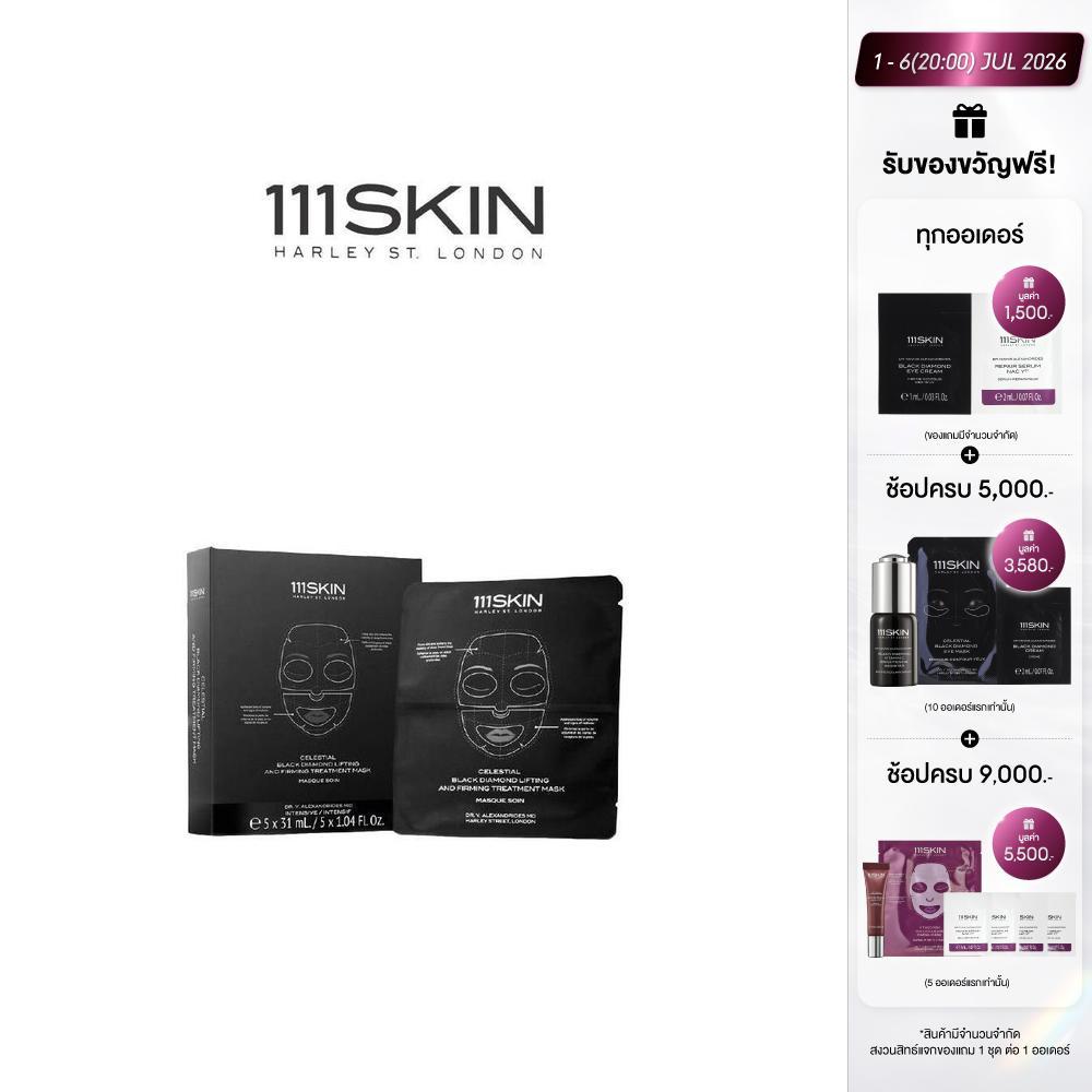 111SKIN - CELESTIAL BLACK DIAMOND LIFTING AND FIRMING TREATMENT MASK 5*31 ML. 111สกิน ทรีทเม้นท์มาส์ค