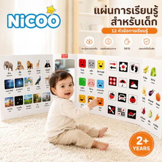ส่งไวจากไทย🌈 แผงบอร์ดเสริมพัฒนาการเด็ก 12 หน้า พับได้ 2 ด้าน มีกระจก ฝึกเรียนรู้ สี ตัวเลข สัตว์ สำหรับเด็กเล็ก