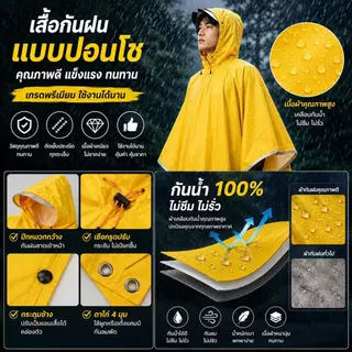 เสื้อกันฝน, เสื้อกันฝนค้างคาว 3 in 1, เดินป่าแคมปิ้งกลางแจ้ง, อเนกประสงค์ แข็งแรง ทนทาน ไม่ขาดง่าย ป้องกันฝนตกหนักได้ดี