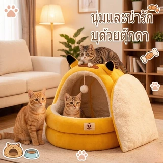 🐱ที่นอนแมว เตียงสุนัข ที่นอนสัตว์เลี้ยง กึ่งปิด แบบถอดออกได้ ให้ความอบอุ่น ล้างทําความสะอาดได้ สําหรับสุนัข แมว