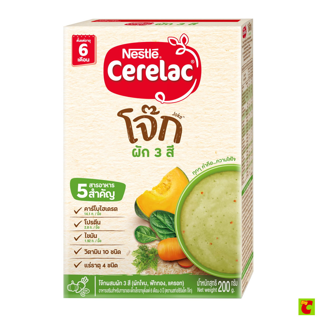 Cerelac عصيدة الخضار الثلاثة 200 غ — صورة 2