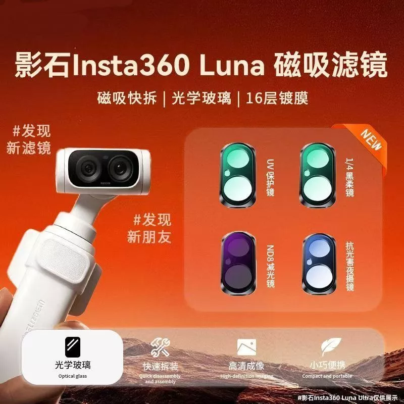 Insta360 Luna Ultra Filter Set Magnetic ND Mirror Black Soft CPL Polarizer thumbnail 4