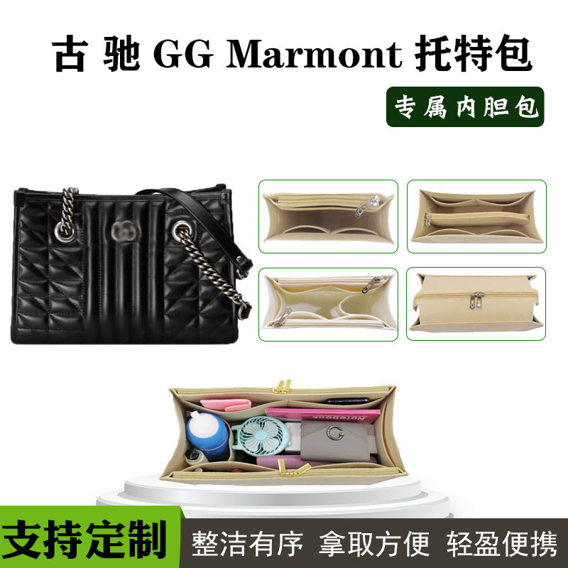 เหมาะสําหรับ gucci gucci GG Marmont Series Small Tote Liner Bag Storage Bag Liner Bag Support