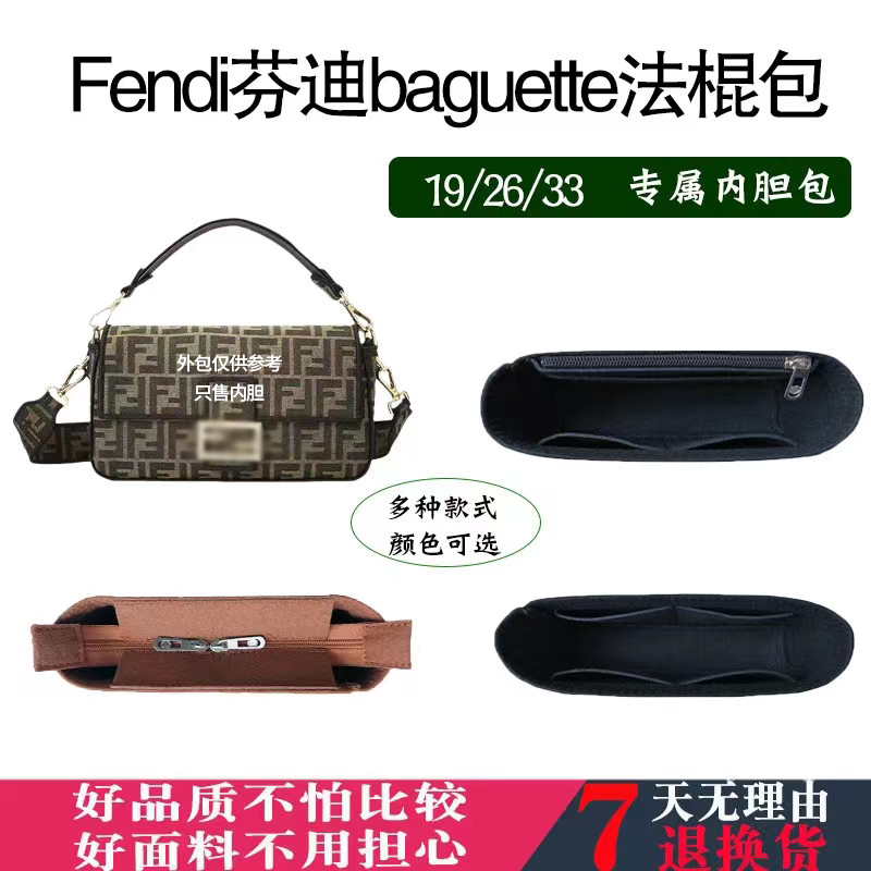 เหมาะสําหรับ Fendi BAGUETTE Liner Bag กระเป๋าด้านใน Fendi Storage 19 26 33 BAGUETTE กระเป๋าซับกระเป๋