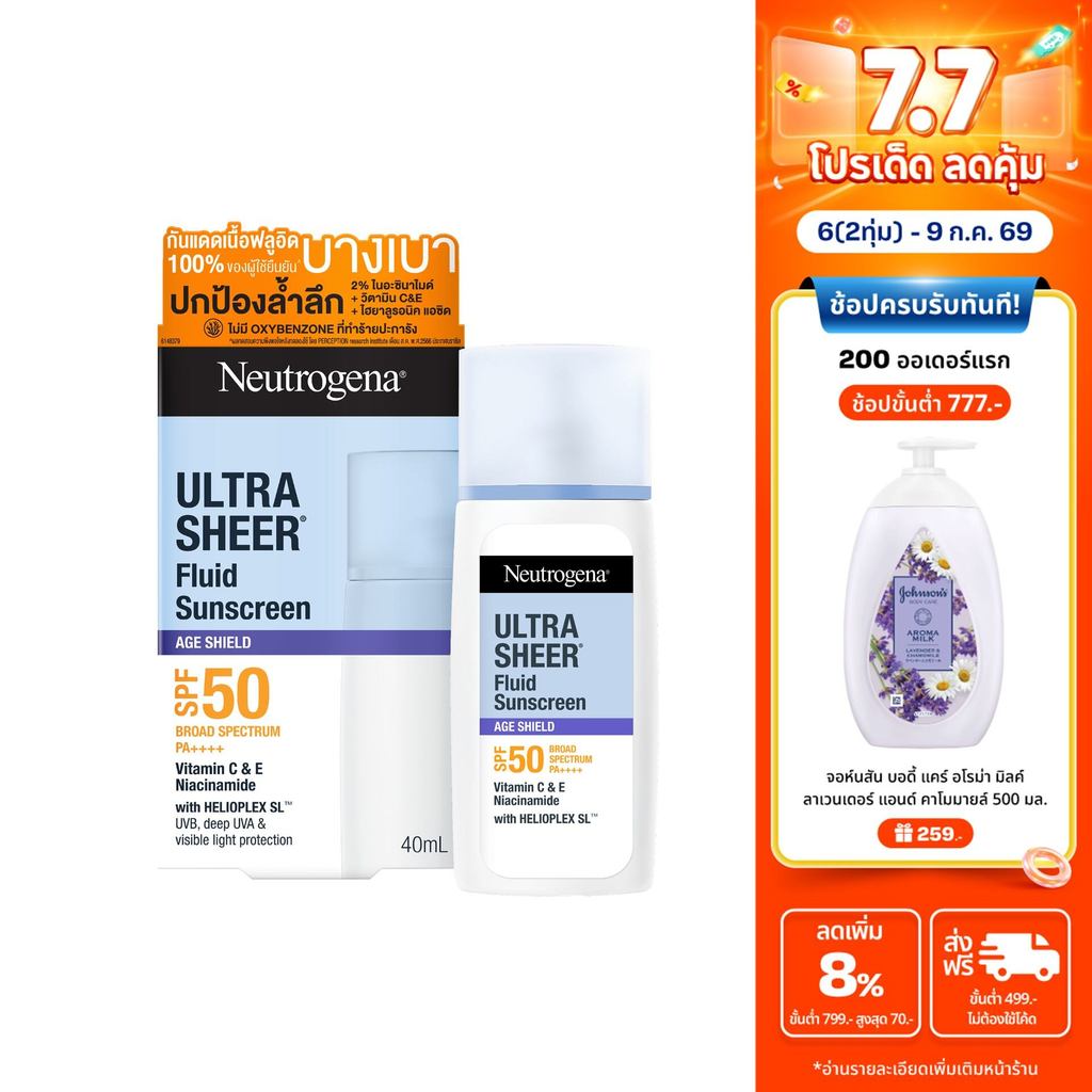 นูโทรจีนา อัลตร้า เชียร์ ฟลูอิด ซันสกรีน เอจ ชีลด์ เอสพีเอฟ50 พีเอ++++ 40 มล. Neutrogena Sunscreen Age Shield SPF50 PA++