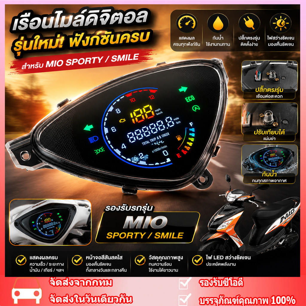 ใหม่ดิจิตอล LED เมตร Speedometer เครื่องวัดระยะทาง Tachometer สําหรับ YAMAHA Mio Sporty สําหรับ Mio Amore Mio Smile BJ
