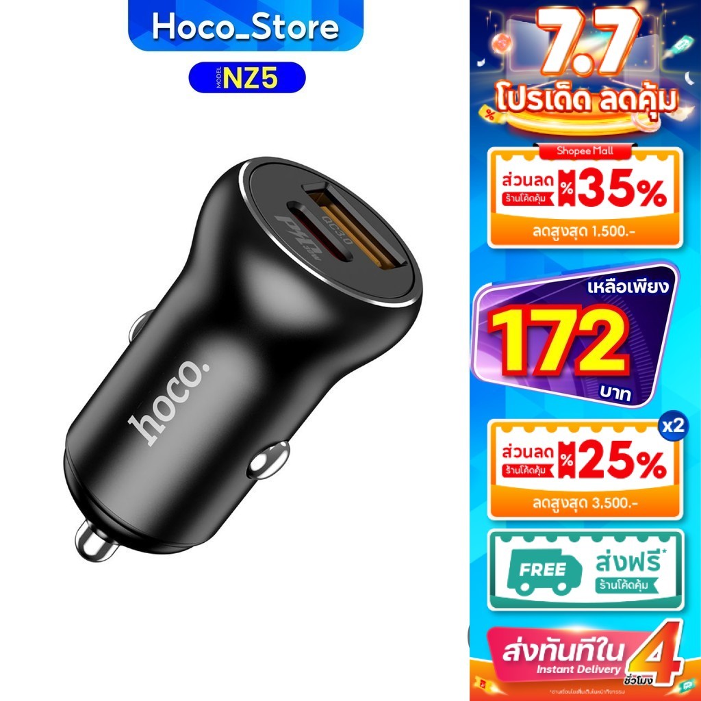 Hoco NZ1 NZ10 Z61 Z56 เเท้100% PD30W หัวชาร์จในรถยนต์ ชาร์จเร็ว QC3.0 Hoco_Store.