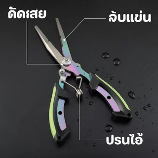 คีมตกปลาสแตนเลสเครื่องตัดสายมัลติฟังก์ชั่นน้ําเค็มจับแบบพกพา