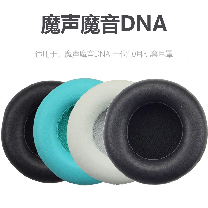 เหมาะสําหรับ Magic Sound Magic Sound DNA Generation 1.0 หูฟังสมาร์ท N-Tune HD Earmuffs ความคมชัดหูฟั