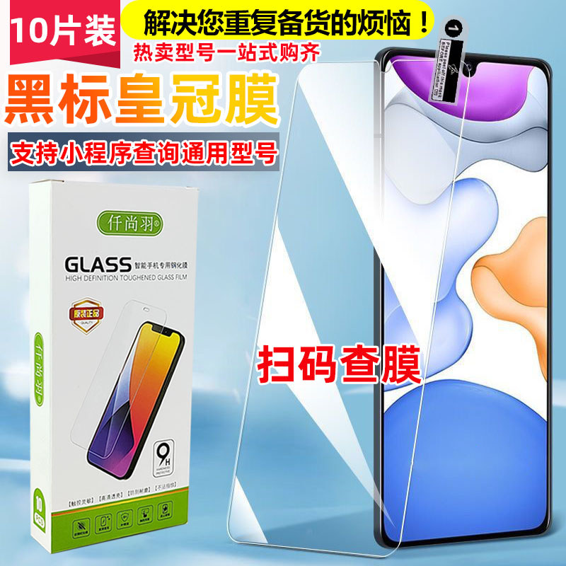เหมาะสําหรับ Huawei P70 mate60 Play 30 Honor X50i + OPPO A2X vivo Y100i Universal โปร่งใสป้ายสีดําโท