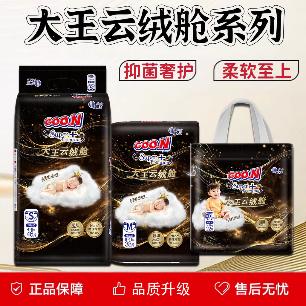 Japanese Angel King Guangyu King Gilt King Elf Little Sunny Day Diapers ผ้าอ้อม Breathable, ผ้าฝ้ายน