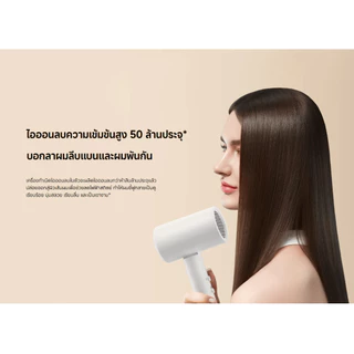 Xiaomi Compact Hair Dryer H101 ไดร์เป่าผม | ไดร์เป่าผมไฟฟ้า | ไดร์เป่าผมไอออน แบบพกพา | ไอออนลบ 5 ล้าน | รับประกัน 1 ปี