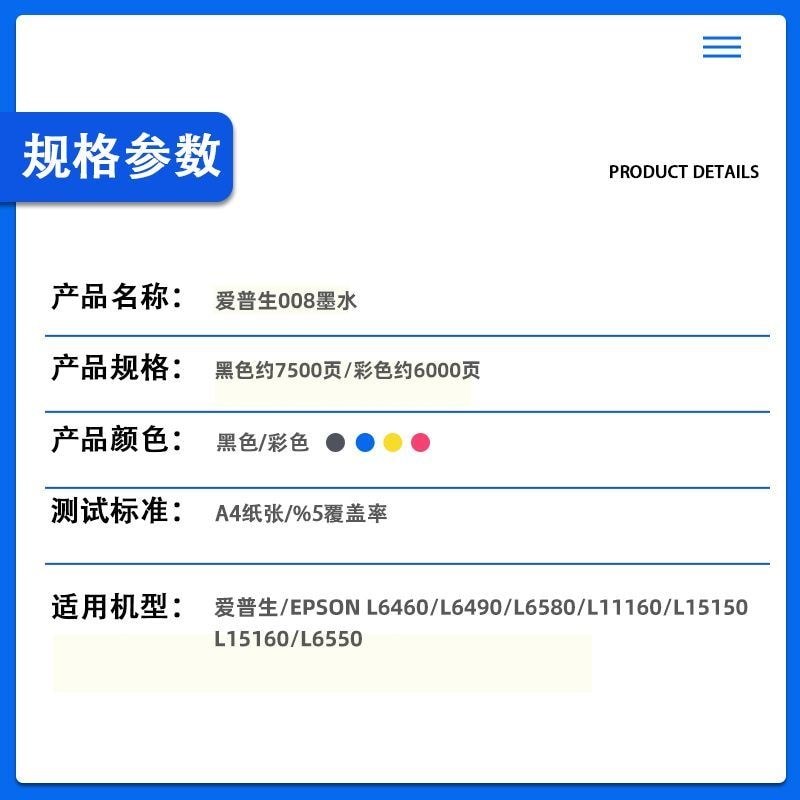 Epson 008 Ink L6460 6490 L6550 6570 L6580 L11160 การพิมพ์