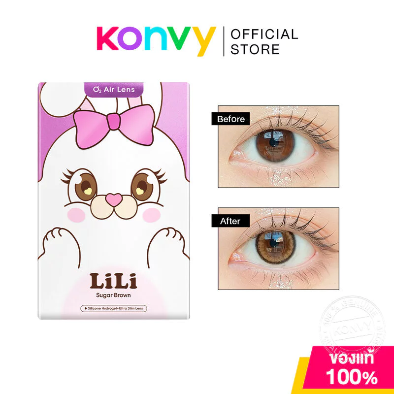 Sisse Lens Lili Sugar Brown [1 Pair] ซิสเซ่ เลนส์ คอนแทคเลนส์ รุ่น Lili สี Sugar Brown