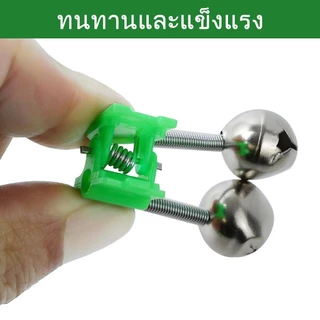 10 ชิ้น กระดิ่งเตือนปลากัด ติดปลายคันเบ็ด เสียงดังชัดเจน หนีบแน่น ใช้กับเบ็ดทุกชนิด อุปกรณ์ตกปลา