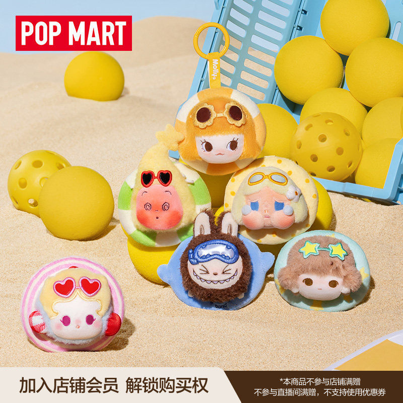 Bubble Mart Bubble Cute Particles Island Vacation Mini Plush Pendant Mystery Box Gift