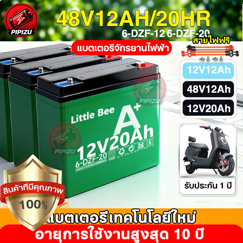 แบตเตอรี่รถไฟฟ้า 12v 12Ah แบตเตอรี่ 48V 12Ah ขั้วแบตเป็นแบบน็อต สำหรับ จักรยานไฟฟ้า สกู๊ตเตอร์ จัการยานไฟฟ้าสามล้อ