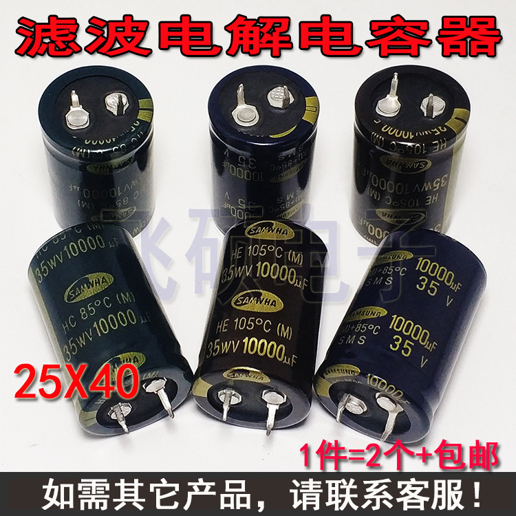 นําเข้าเครื่องกําเนิดไฟฟ้าเสียง 35V1,000UF/35V เพาเวอร์แอมป์กรองเสียง Electrolytic Capacitor