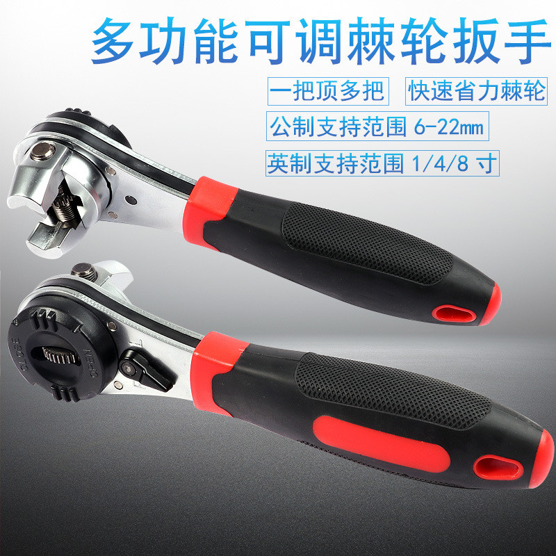 Multifunctional622MM Adjustable ratchet wrench, multifunctional wrench, adjustable adjustable wrench