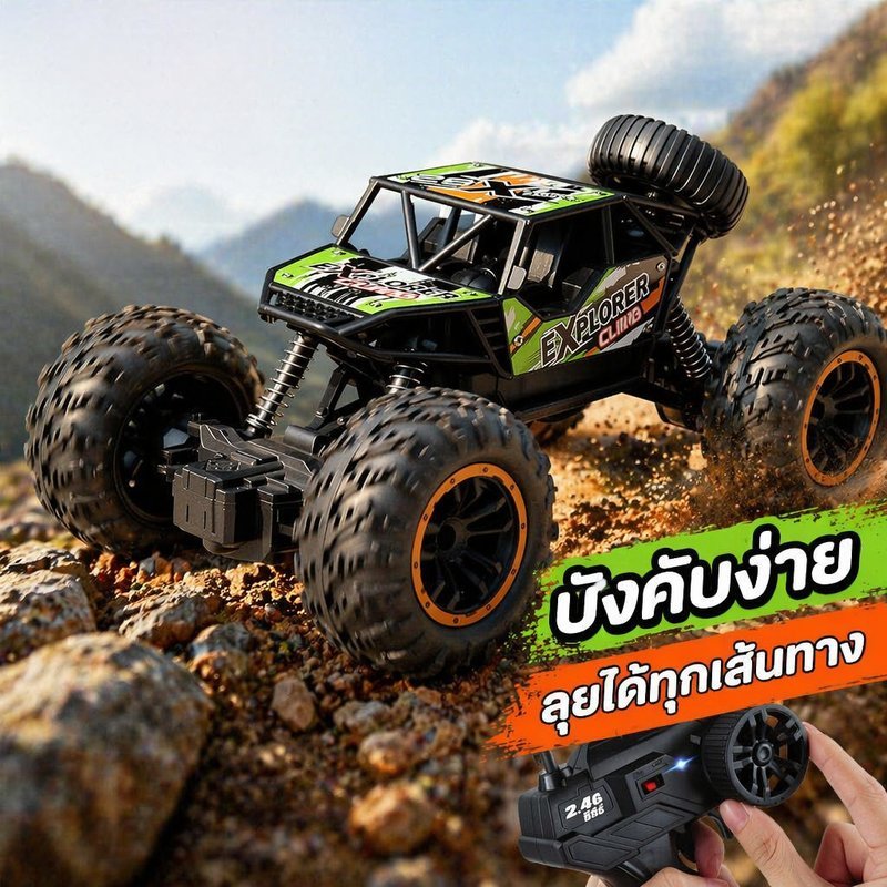 รถบังคับวิทยุ 2.4G รถไต่เขา 4WD โช้คอัพ ยางนุ่ม รีโมทปืน ของเล่นเด็ก