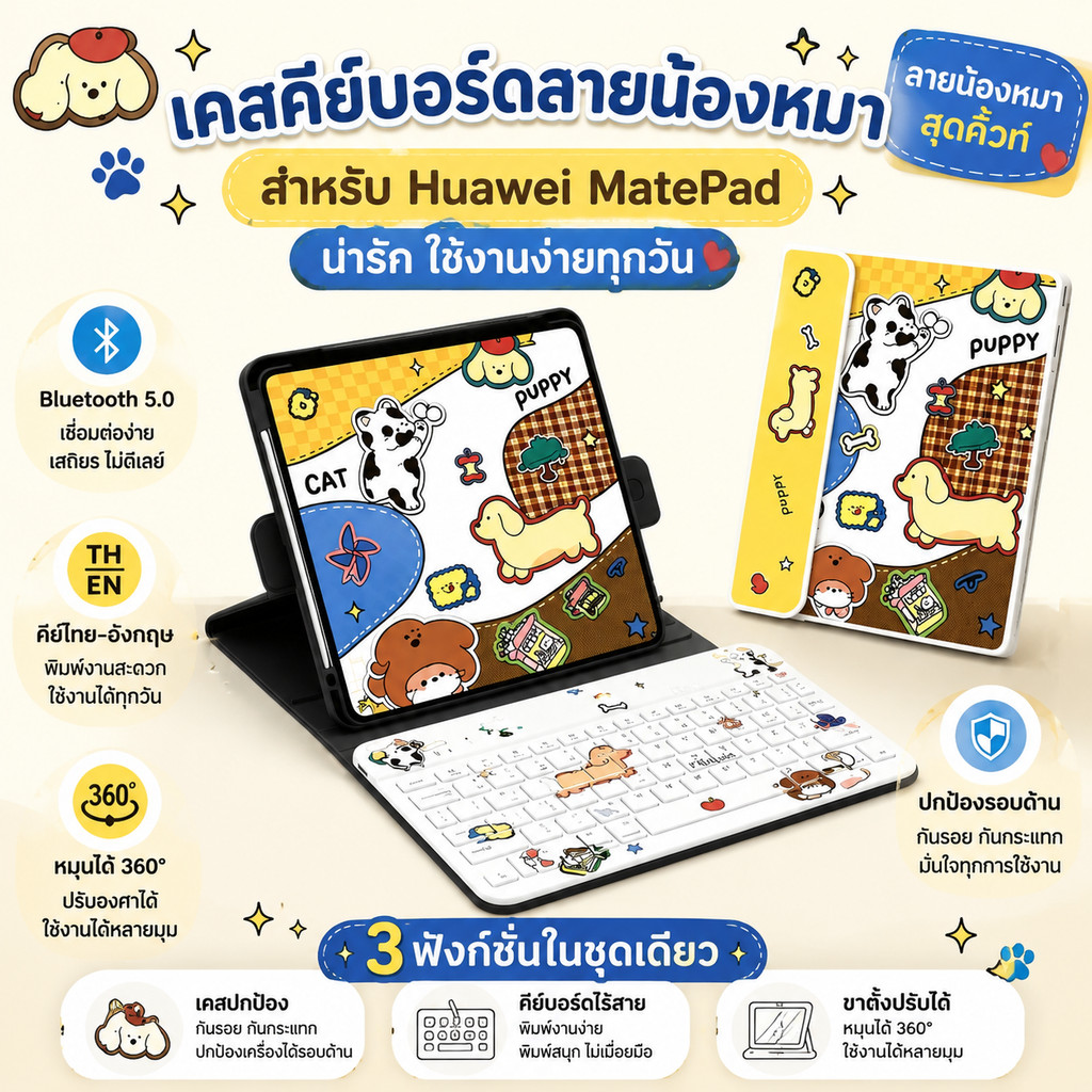 【เคส Huawei MatePad + คีย์บอร์ดไทย】 หมุนได้360° ถอดแยกได้ กันรอยขีดข่วน กันกระแทก สำหรับ MatePad SE1