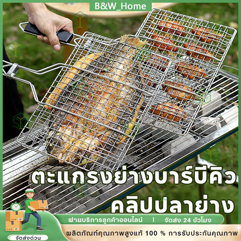 ตะแกรงปิ้งปลา 38.5*28cm สแตนเลส304 มีด้ามจับ ตะแกรงสแตนเลส ที่ย่างหมู ตะแกรงบาบีคิว ที่หนีบปิ้งไก่ สำหรับปิ้งย่าง