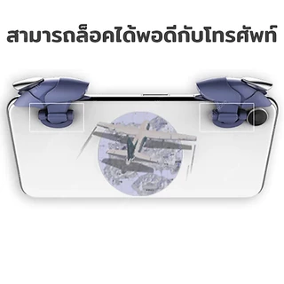 ⚔ CH-5 จอย PUBG 1 คู่ BLUE SHARK จอยฉลาม