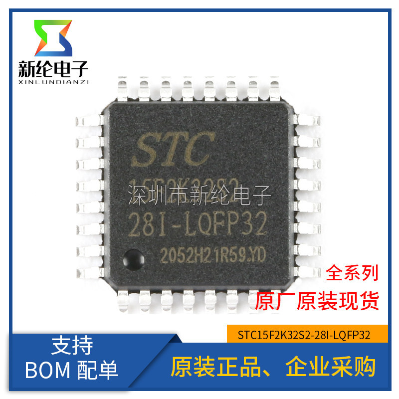 Original STC15F2K32S2-28I-LQFP32 Enhanced Type 1T 8051 Microcontroller Microcontroller MCU