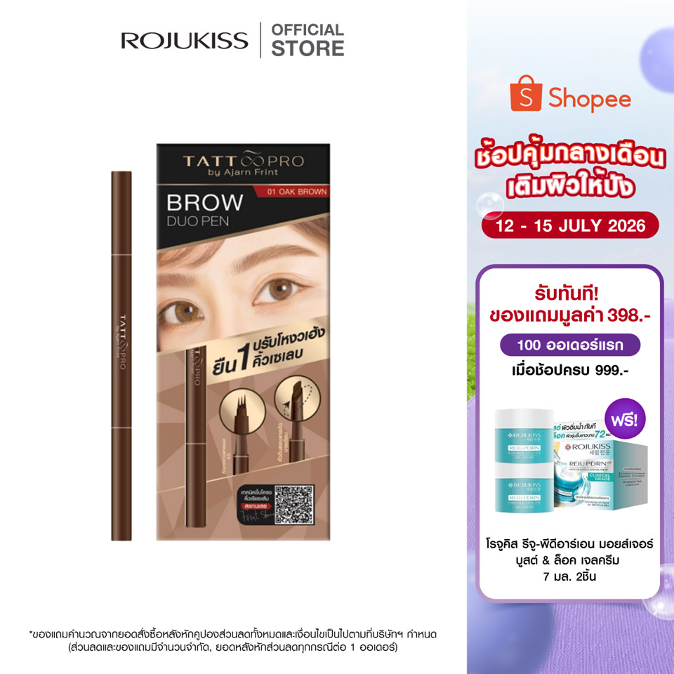 แทททู โปร อายบราว ดูโอ เพน 01 - 4.6 กรัม TATTOOPRO EYEBROW DUO PEN 01 - 0.46 g (ดินสอเขียนคิ้ว)