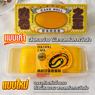 ของเล่นคลายเครียด บีบ ของเล่นนวด ของเล่นจำลองขนมข้าวต้มเนย ยืดตัวช้า
