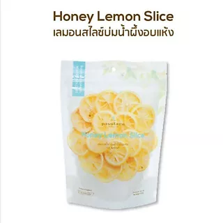 Honey Lemon Slice 100 g เลมอนสไลด์บ่มน้ำผึ้งอบแห้ง พสุธารา ของว่างสุขภาพ สินรอพรีออเดอร์