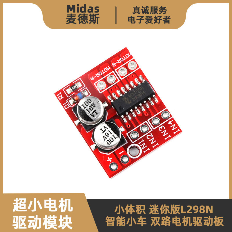 MX/TC1508 โมดูล Dual-Channel H-Bridge DC มอเตอร์ไดรฟ์สมาร์ทรถ PWM ความเร็วควบคุม Mini L298N