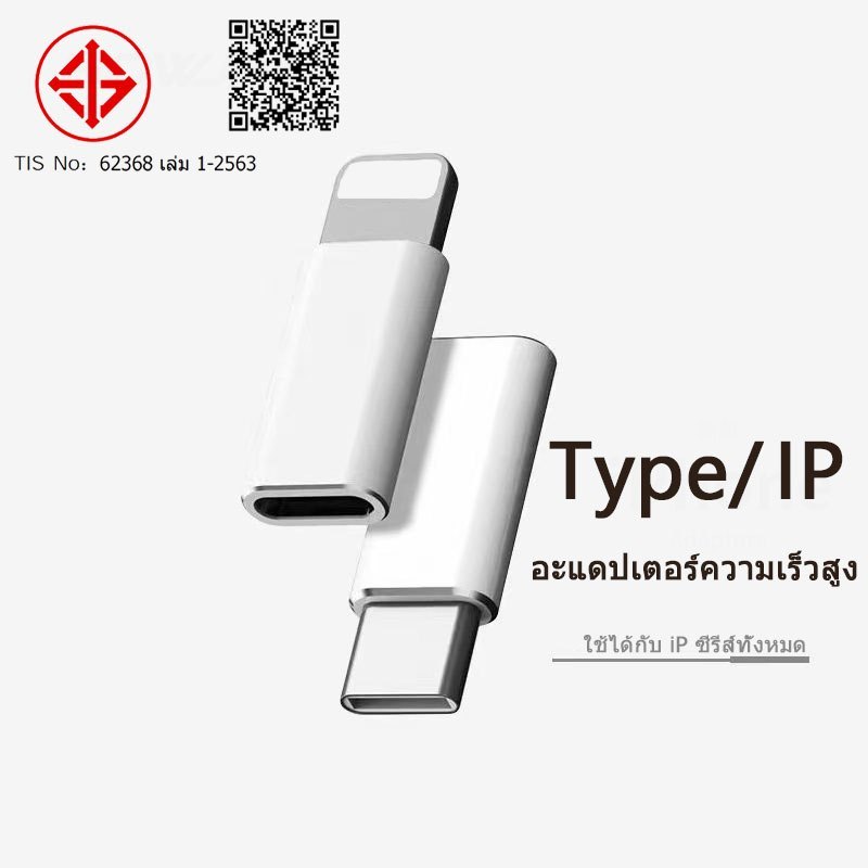 อะแดปเตอร์จาก Micro เป็น Type-C, ตัวแปลง Type-C เป็น USB OTG, โอนย้ายข้อมูลได้ เหมาะกับโทรศัพท์ คอมพิวเตอร์