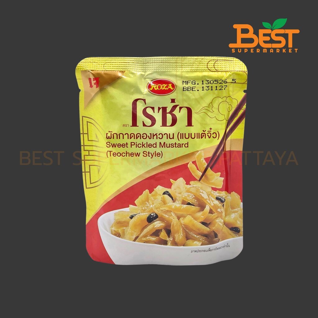 โรซ่า ผักกาดดองหวาน แบบแต้จิ๋ว 145 กรัม. Roza Sweet Pickled Mustard Teochew Style 145 g.
