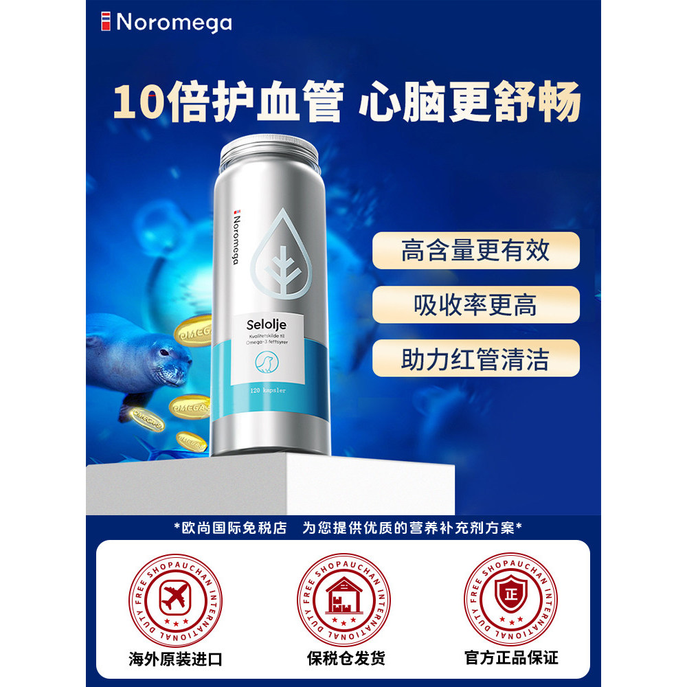 No Noromega นอร์เวย์นําเข้า Seal Oil Capsules ผู้สูงอายุวัยกลางคน Cardiovascular omega3Noromega Stra