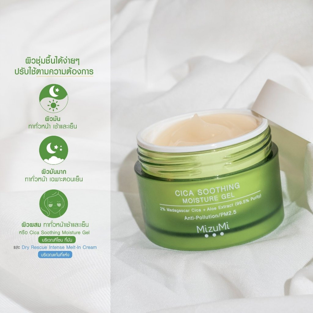 MizuMi Dry Rescue Intense Melt-In Cream / Cica Soothing Moisture Gel
