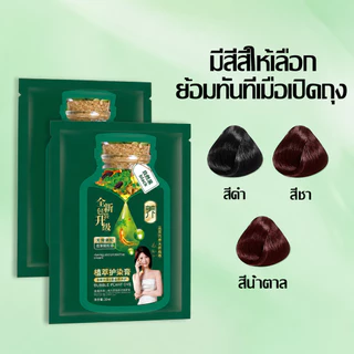 ซื้อ 1 แถม 9 | COD ปิดผมขาว 100% ยาย้อมผมสูตรอ่อนโยน ไม่ต้องฟอก สีติดทนนาน ผมนุ่มเงางาม ใช้ง่าย ปิดหงอกเร็ว สีธรรมชาติ