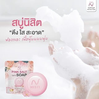 [สบู่นิสิต] สารสกัดเกลือชมพู พรีเมี่ยม พิงค์ ซอลท์ 100 กรัม