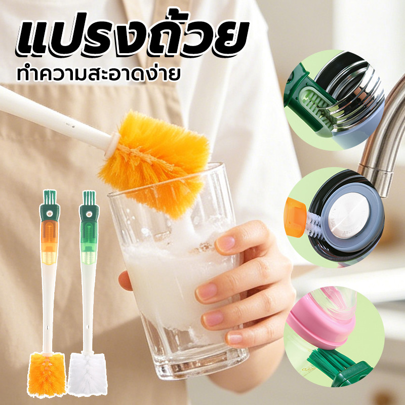 แปรงทำความสะอาดขวดน้ำ 5 ใน 1 แปรงถ้วย อเนกประสงค์ ล้างถ้วย ด้ามยาวสามารถยื่นเข้าไปในขวดเพื่อทำความสะอาด