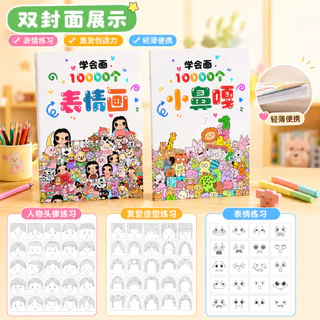 บทเรียนการวาดภาพของ Xiaobigaa "110,000" - สมุดวาดรูป, สมุดคัดลอก, สมุดวาดเส้น, สเก็ตช์ภาพฝึกหัดขนาดใหญ่ SJUN