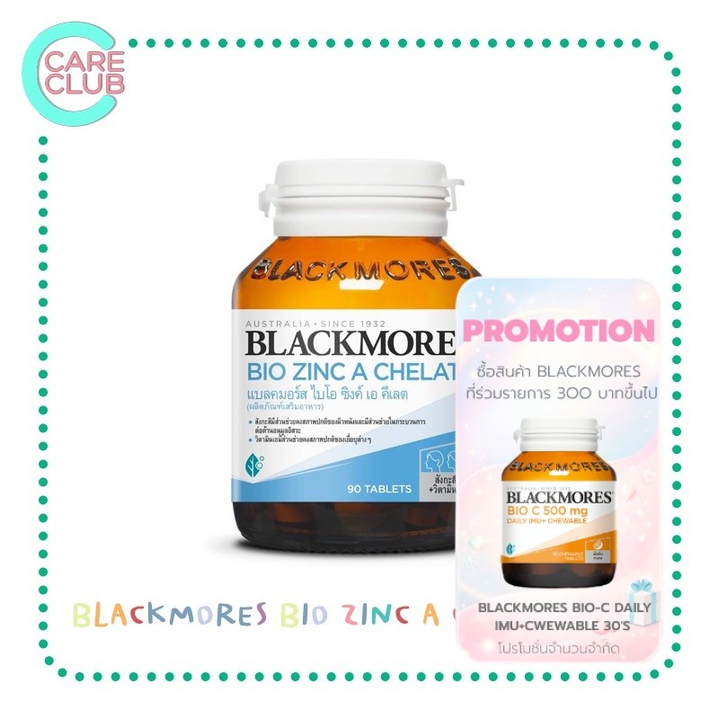 Blackmores Bio Zinc 90'S แบลคมอร์ส ไบโอ ซิงค์ 90 เม็ด อาหารเสริม สังกะสี สิว ผิว ผม
