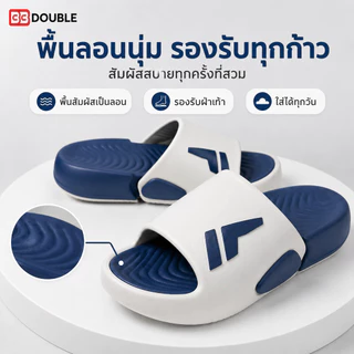 BB Double รองเท้าแตะสไลด์พื้นหนานุ่ม ทรงกว้าง ดีไซน์สปอร์ต ใส่ในบ้านและหอพัก มี 7 สี ไซซ์ EU 39-44 จำนวน 1 คู่