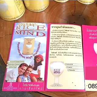 (ราคาขายส่ง)💥ใหม่ หมดอายุ ปี 2570💥 [🛺 ส่งฟรี] Rice Mind ไรซ์มายด์ โปรตีนจากข้าวหอมมะลิ อาหารเสริมเพื่อสุขภาพ และความงาม