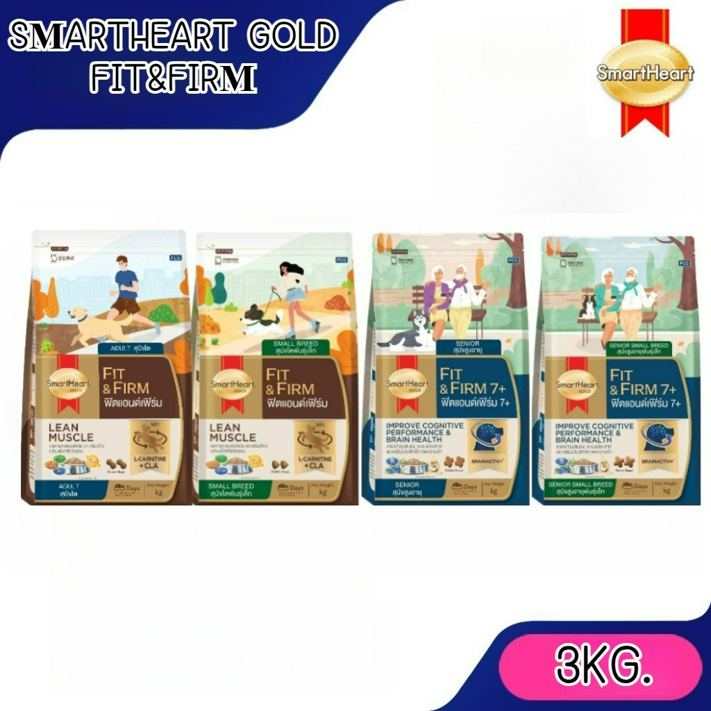 [3Kg] SmartHeart Gold (สมาร์ทฮาร์ท โกลด์) ฟิตแอนด์เฟิร์ม อาหารเม็ดสำหรับสุนัข